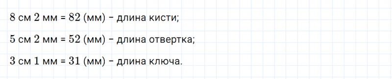 ГДЗ по математике 4 класс Дорофеев, Миракова часть 1 страница 112 номер 3