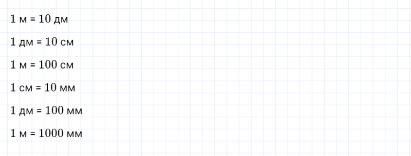 ГДЗ по математике 4 класс Дорофеев, Миракова часть 1 страница 112 номер 4