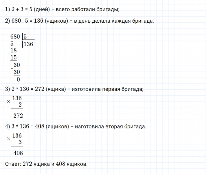 ГДЗ по математике 4 класс Дорофеев, Миракова часть 1 страница 112 номер 9