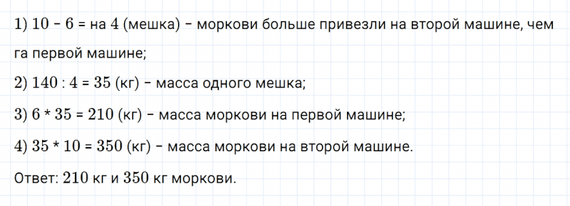 ГДЗ по математике 4 класс Дорофеев, Миракова часть 1 страница 115 номер 1