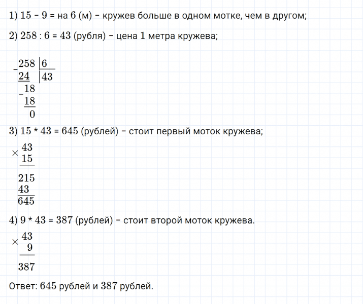ГДЗ по математике 4 класс Дорофеев, Миракова часть 1 страница 115 номер 2