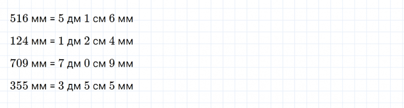 ГДЗ по математике 4 класс Дорофеев, Миракова часть 1 страница 115 номер 3