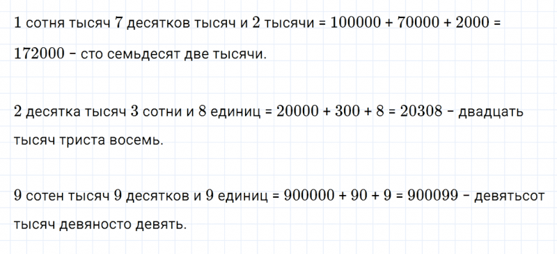 ГДЗ по математике 4 класс Дорофеев, Миракова часть 1 страница 115 номер 4