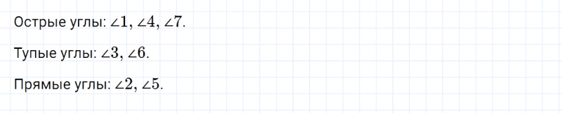 ГДЗ по математике 4 класс Дорофеев, Миракова часть 1 страница 115 номер 6