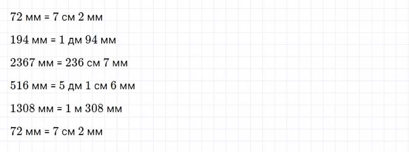 ГДЗ по математике 4 класс Дорофеев, Миракова часть 1 страница 115 номер 8