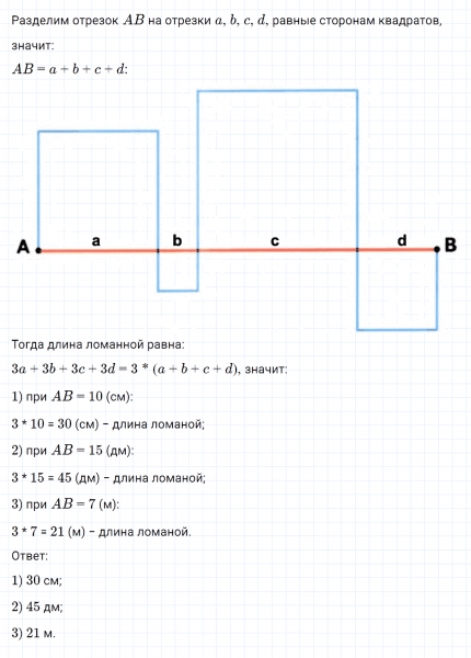 ГДЗ по математике 4 класс Дорофеев, Миракова часть 1 страница 115 номер 9