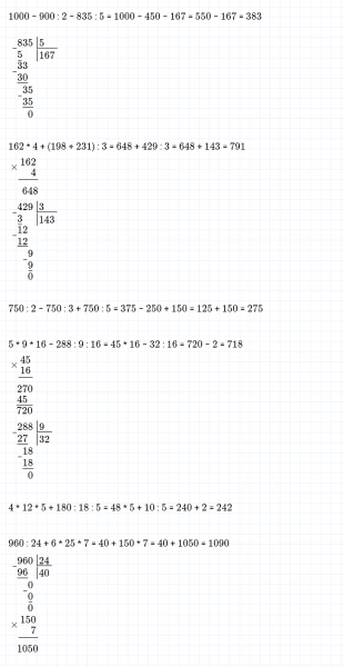 ГДЗ по математике 4 класс Дорофеев, Миракова часть 1 страница 117 номер 3