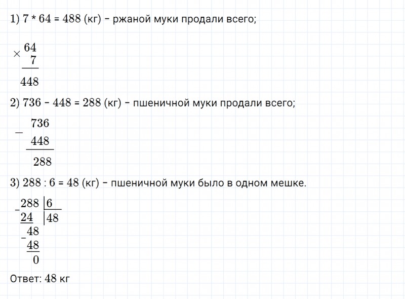 ГДЗ по математике 4 класс Дорофеев, Миракова часть 1 страница 117 номер 4