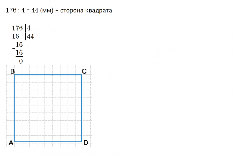 ГДЗ по математике 4 класс Дорофеев, Миракова часть 1 страница 117 номер 6