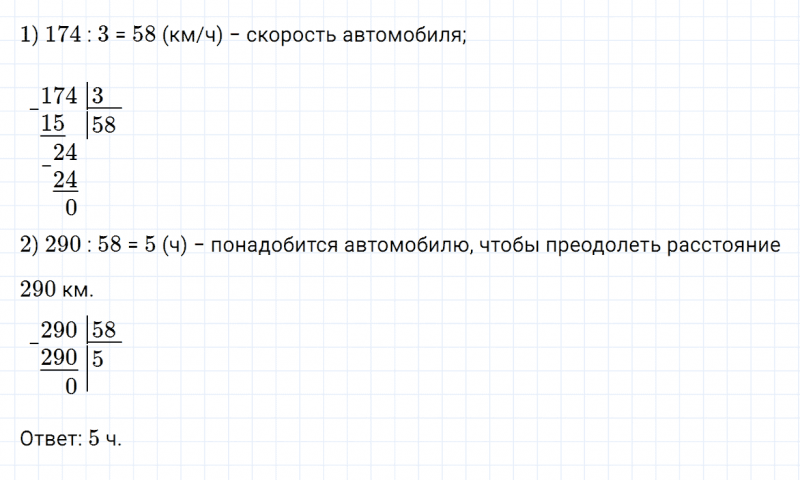 ГДЗ по математике 4 класс Дорофеев, Миракова часть 1 страница 117 номер 7