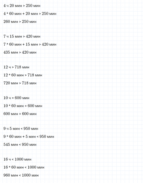 ГДЗ по математике 4 класс Дорофеев, Миракова часть 1 страница 117 номер 8