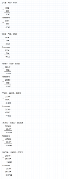 ГДЗ по математике 4 класс Дорофеев, Миракова часть 1 страница 119 номер 1