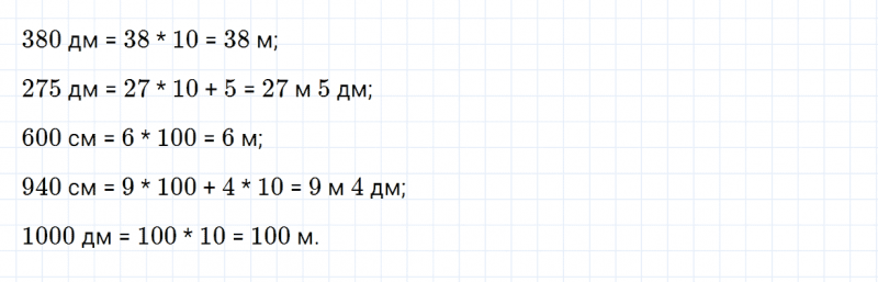 ГДЗ по математике 4 класс Дорофеев, Миракова часть 1 страница 119 номер 4