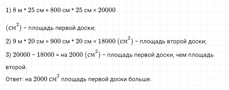 ГДЗ по математике 4 класс Дорофеев, Миракова часть 1 страница 119 номер 7