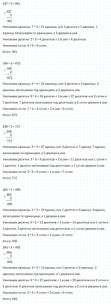 ГДЗ по математике 4 класс Дорофеев, Миракова часть 1 страница 12 номер 2