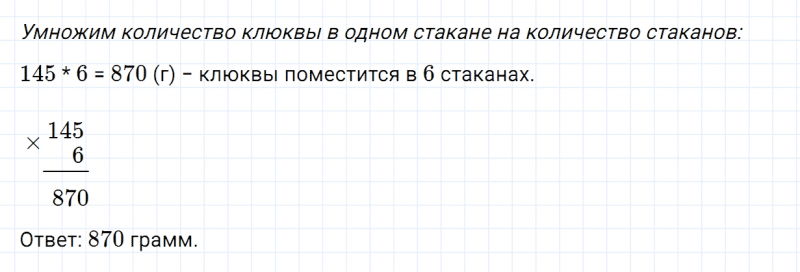 ГДЗ по математике 4 класс Дорофеев, Миракова часть 1 страница 12 номер 3