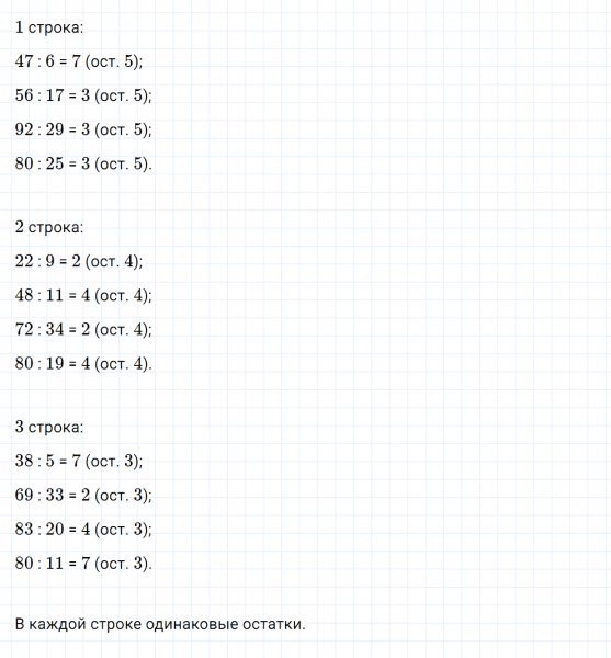ГДЗ по математике 4 класс Дорофеев, Миракова часть 1 страница 12 номер 5