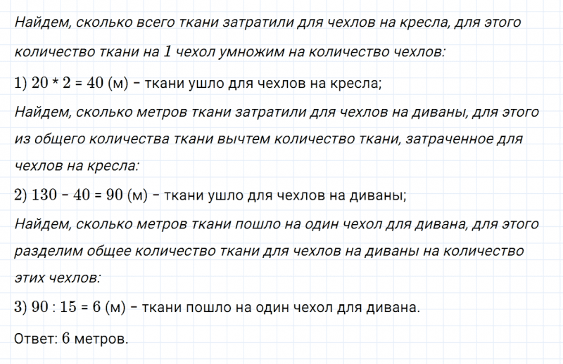 ГДЗ по математике 4 класс Дорофеев, Миракова часть 1 страница 12 номер 7