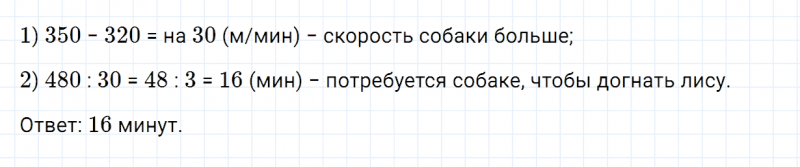 ГДЗ по математике 4 класс Дорофеев, Миракова часть 1 страница 122 номер 10