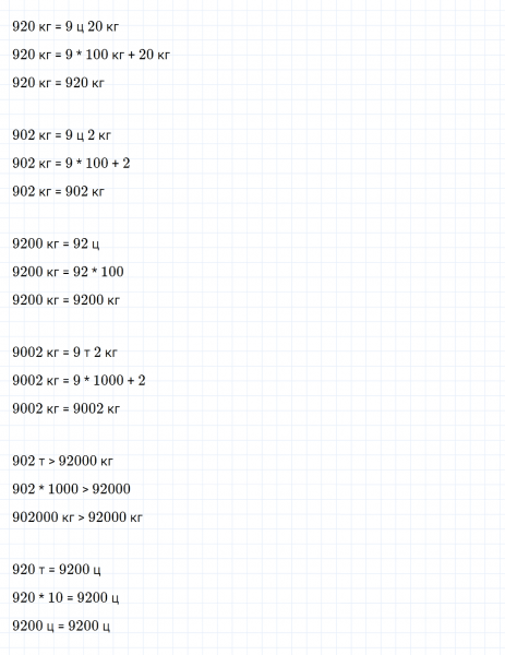 ГДЗ по математике 4 класс Дорофеев, Миракова часть 1 страница 123 номер 1