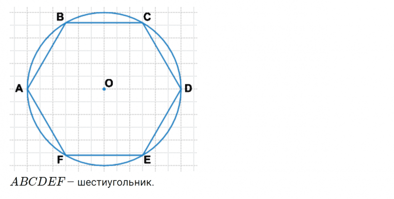 ГДЗ по математике 4 класс Дорофеев, Миракова часть 1 страница 123 номер 6