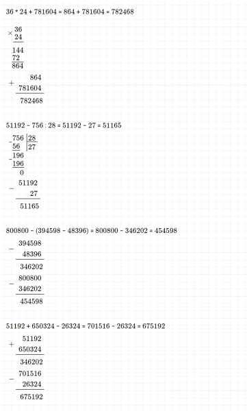ГДЗ по математике 4 класс Дорофеев, Миракова часть 1 страница 123 номер 8