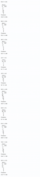 ГДЗ по математике 4 класс Дорофеев, Миракова часть 1 страница 124 номер 1