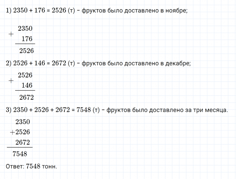 ГДЗ по математике 4 класс Дорофеев, Миракова часть 1 страница 124 номер 12