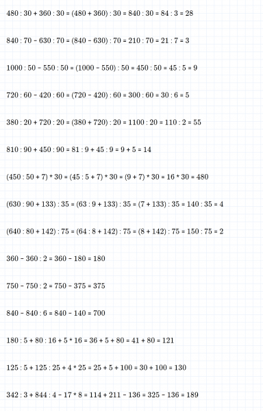 ГДЗ по математике 4 класс Дорофеев, Миракова часть 1 страница 124 номер 15