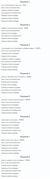 ГДЗ по математике 4 класс Дорофеев, Миракова часть 1 страница 124 номер 9