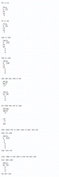 ГДЗ по математике 4 класс Дорофеев, Миракова часть 1 страница 13 номер 2