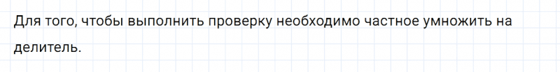 ГДЗ по математике 4 класс Дорофеев, Миракова часть 1 страница 13 номер 3