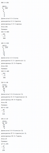 ГДЗ по математике 4 класс Дорофеев, Миракова часть 1 страница 13 номер 4