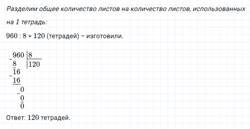 ГДЗ по математике 4 класс Дорофеев, Миракова часть 1 страница 13 номер 6
