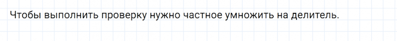 ГДЗ по математике 4 класс Дорофеев, Миракова часть 1 страница 15 номер 1