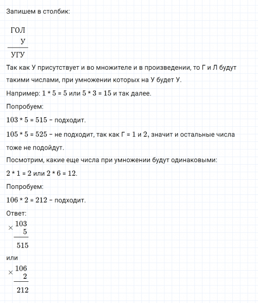 ГДЗ по математике 4 класс Дорофеев, Миракова часть 1 страница 15 номер 10