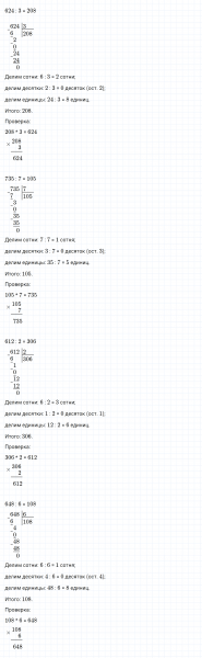 ГДЗ по математике 4 класс Дорофеев, Миракова часть 1 страница 15 номер 2