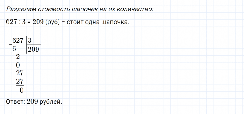 ГДЗ по математике 4 класс Дорофеев, Миракова часть 1 страница 15 номер 3