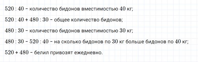 ГДЗ по математике 4 класс Дорофеев, Миракова часть 1 страница 15 номер 4