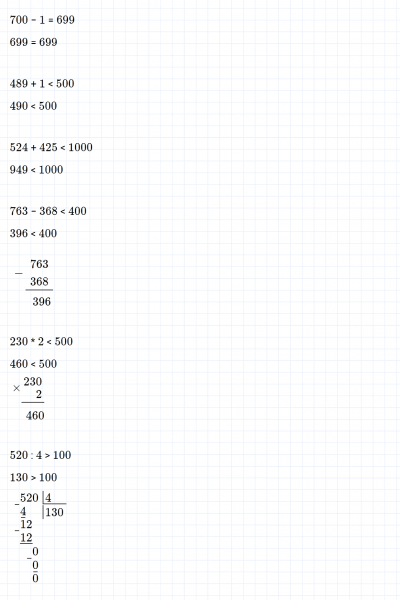 ГДЗ по математике 4 класс Дорофеев, Миракова часть 1 страница 15 номер 5