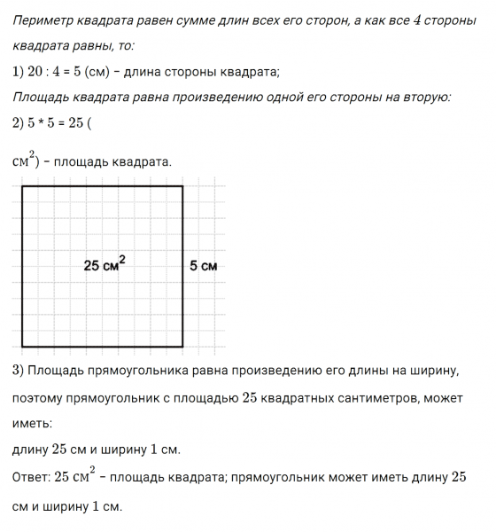 ГДЗ по математике 4 класс Дорофеев, Миракова часть 1 страница 15 номер 8