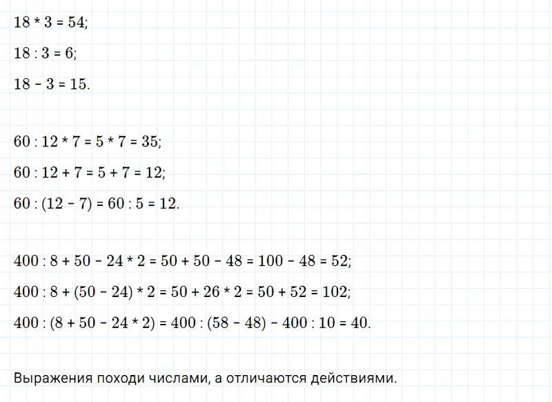 ГДЗ по математике 4 класс Дорофеев, Миракова часть 1 страница 17 номер 1