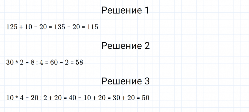 ГДЗ по математике 4 класс Дорофеев, Миракова часть 1 страница 17 номер 3