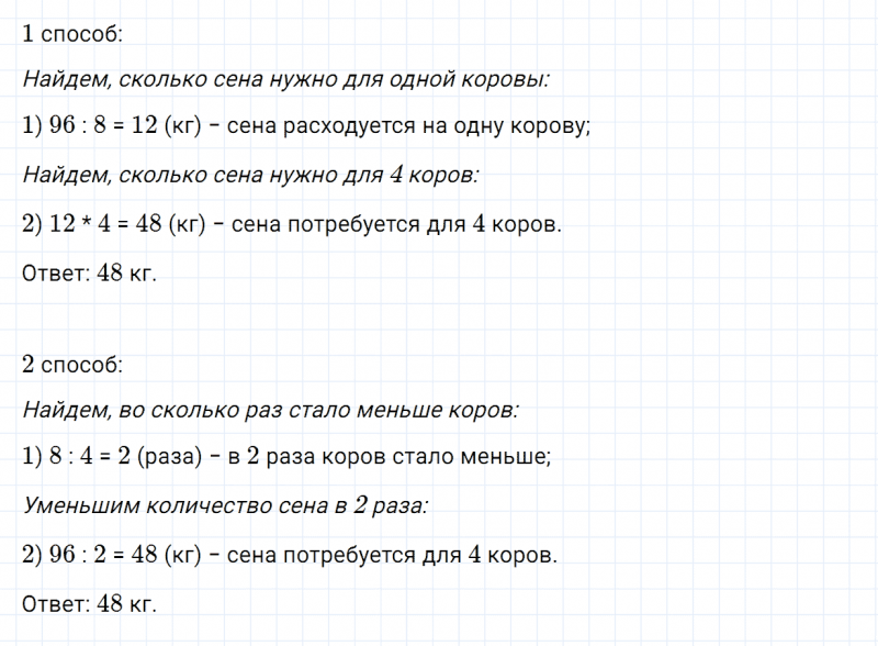 ГДЗ по математике 4 класс Дорофеев, Миракова часть 1 страница 17 номер 5