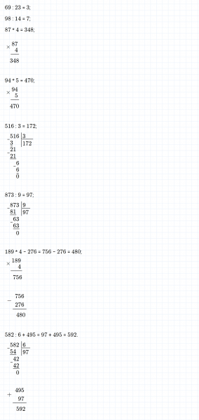 ГДЗ по математике 4 класс Дорофеев, Миракова часть 1 страница 17 номер 9