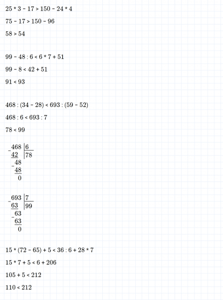ГДЗ по математике 4 класс Дорофеев, Миракова часть 1 страница 19 номер 2