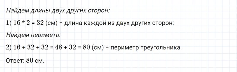 ГДЗ по математике 4 класс Дорофеев, Миракова часть 1 страница 19 номер 5