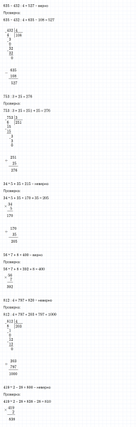 ГДЗ по математике 4 класс Дорофеев, Миракова часть 1 страница 19 номер 6