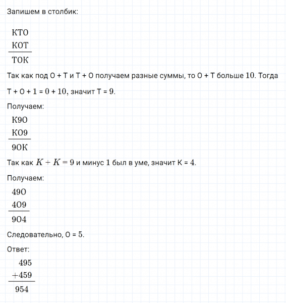 ГДЗ по математике 4 класс Дорофеев, Миракова часть 1 страница 19 номер 9