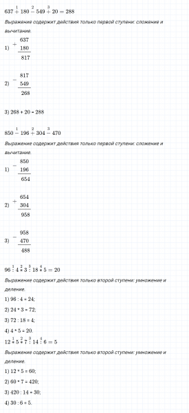 ГДЗ по математике 4 класс Дорофеев, Миракова часть 1 страница 21 номер 1